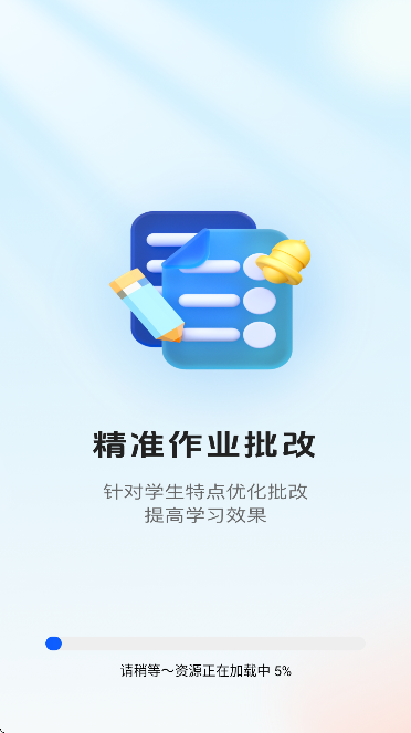 ��ҵ�����app��׿��v1.2.8 ���°�