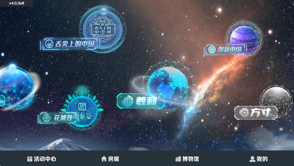 �Ĳ�Դ�����������°汾���ذ�װv4.0.3 �ٷ���