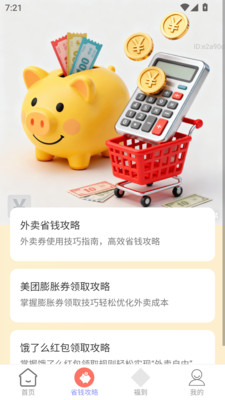 �����ϲ�����v1.0.5.54325128251617 ��׿��