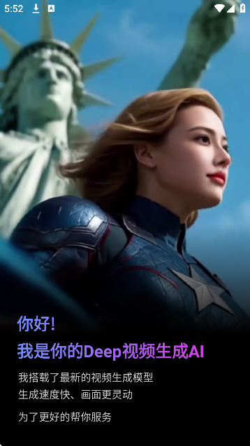 deep��Ƶ����ai�������2026v1.2.1 �ٷ���