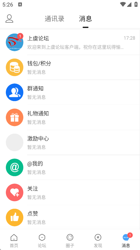 ������̳app���ذ�װ�ֻ���v8.7 ��׿��