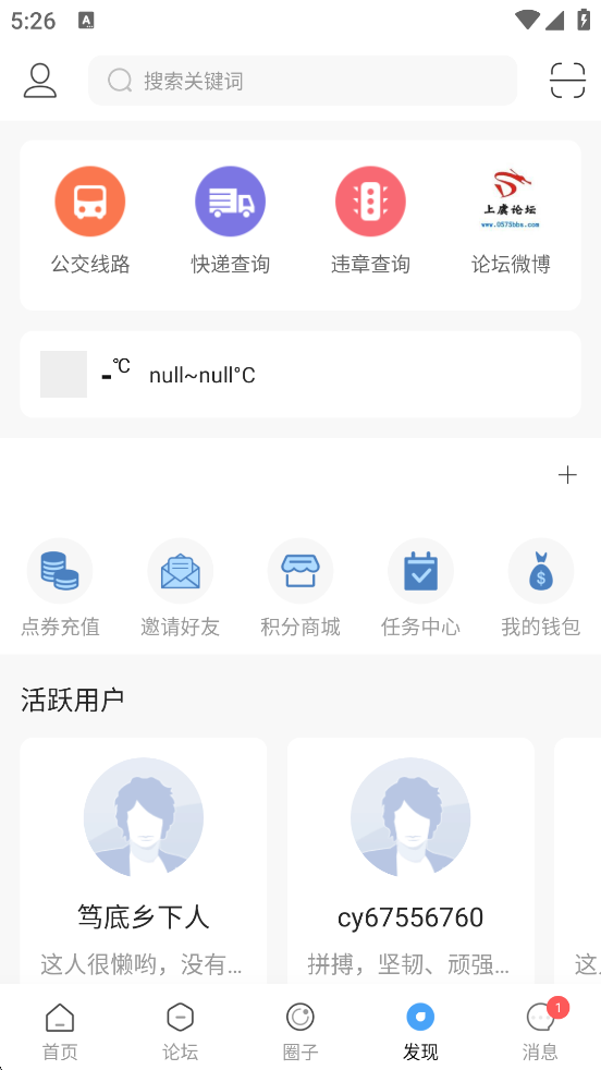 ������̳app���ذ�װ�ֻ���v8.7 ��׿��