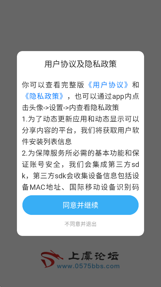 ������̳app���ذ�װ�ֻ���v8.7 ��׿��