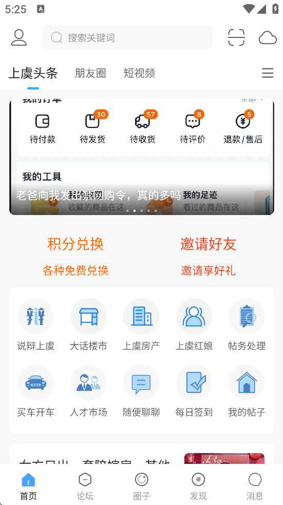 ������̳app���ذ�װ�ֻ���v8.7 ��׿��