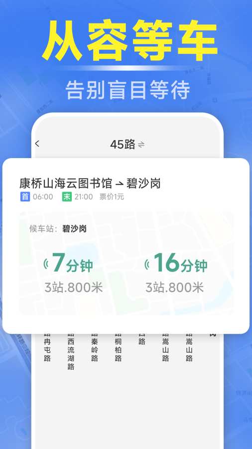 ׼ʱ�������������°�����v1.5.6.4 ��׿��