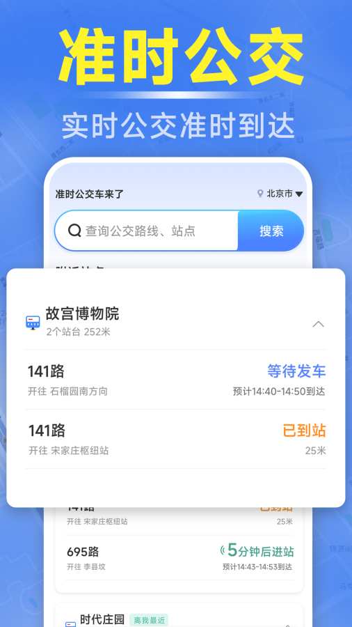 ׼ʱ�������������°�����v1.5.6.4 ��׿��