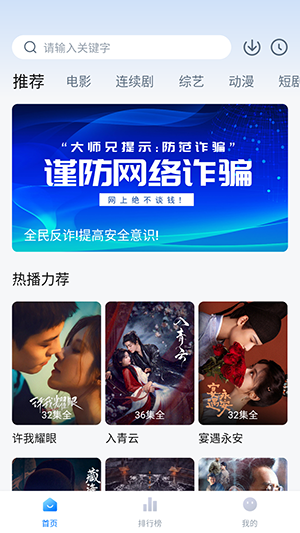 �´�ʦ��Ӱ��TV���Ӱ氲װ��v3.3.6 ��׿��