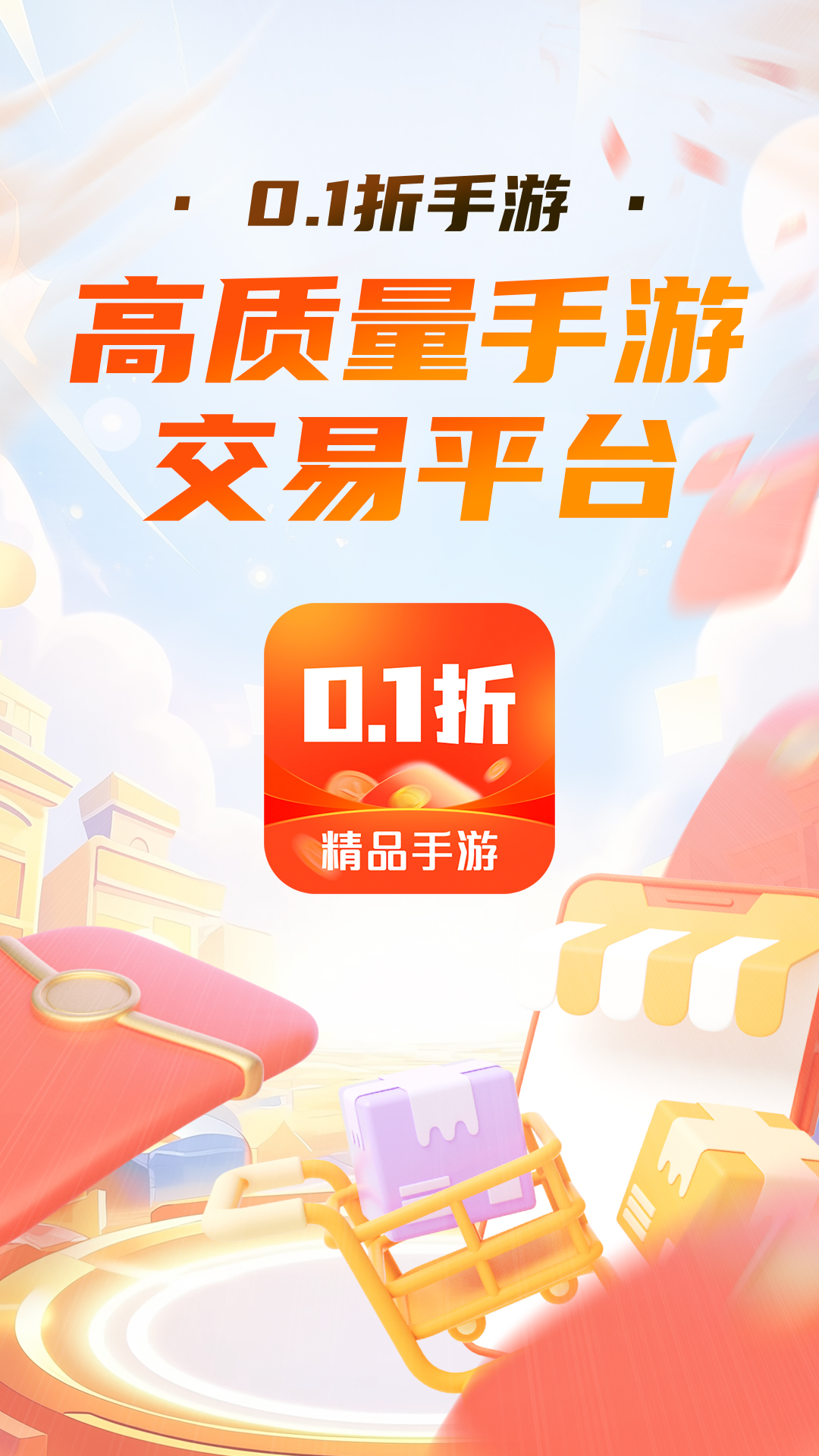 0.1������app���°�v72.0 ��׿��