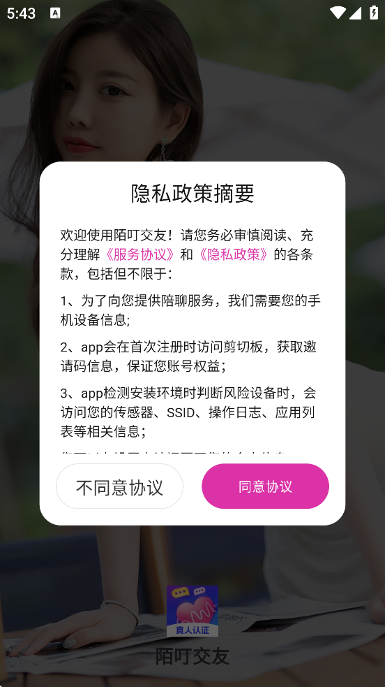 İ�������������°汾���ذ�װv1.2.9 �ٷ���