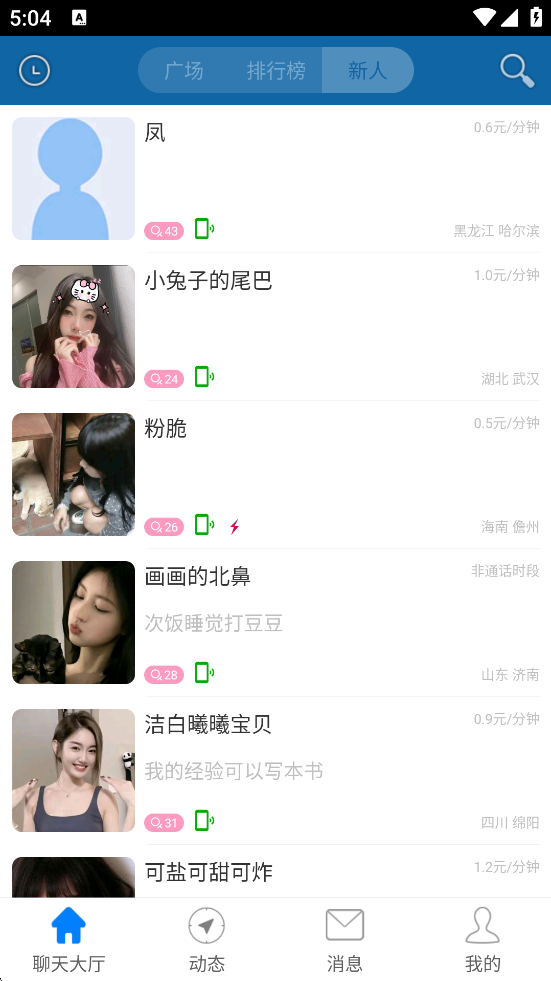 ������������׿�����ذ�װv1.110 ���°�