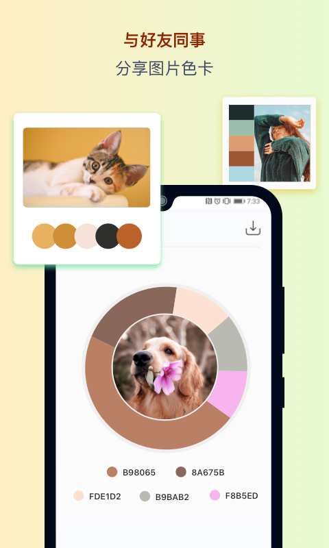 ɫ��app���ذ�װ��Ѱ�v2.5.38 �ֻ���