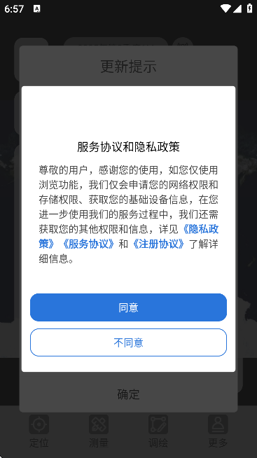 �ײ�app���°汾v3.7.0 �ֻ���