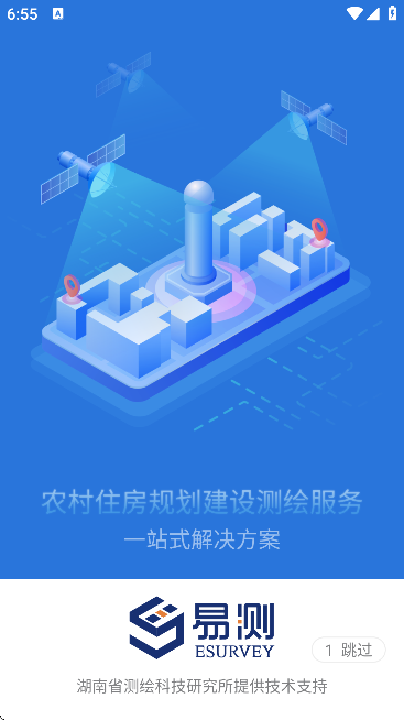 �ײ�app���°汾v3.7.0 �ֻ���