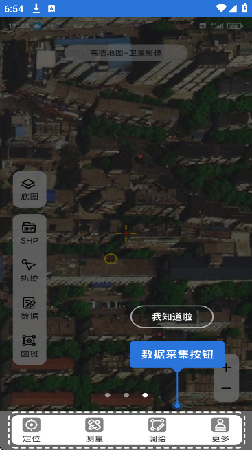 �ײ�app���°汾v3.7.0 �ֻ���