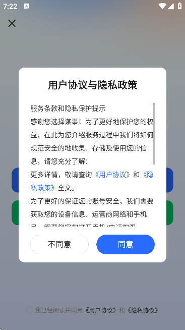 ı��app�ֻ���v6.4.5 ���°�