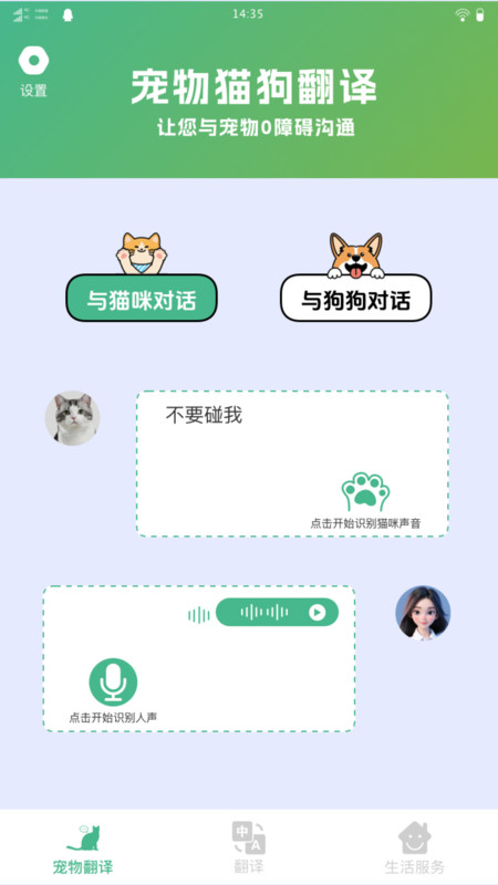 �����﷭��app�������°�v1.0.1 ��Ѱ�