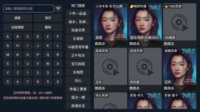 ����Ӱ��TV���ذ�װv3.6.231106 ��׿��