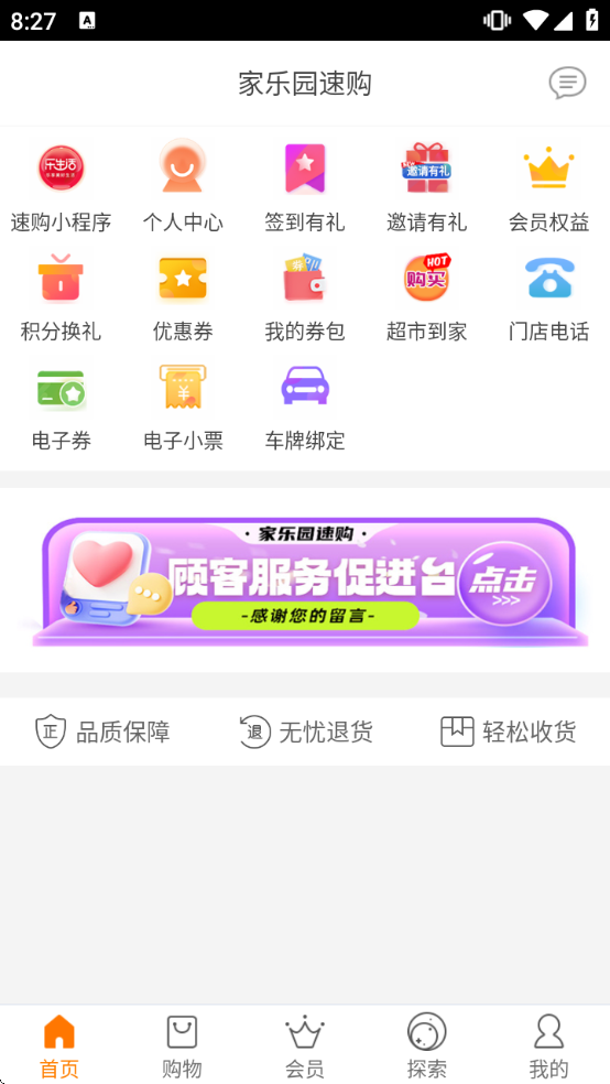 ����԰�ٹ��ٷ����ذ�װ�ֻ���v5.9.02 ��׿��