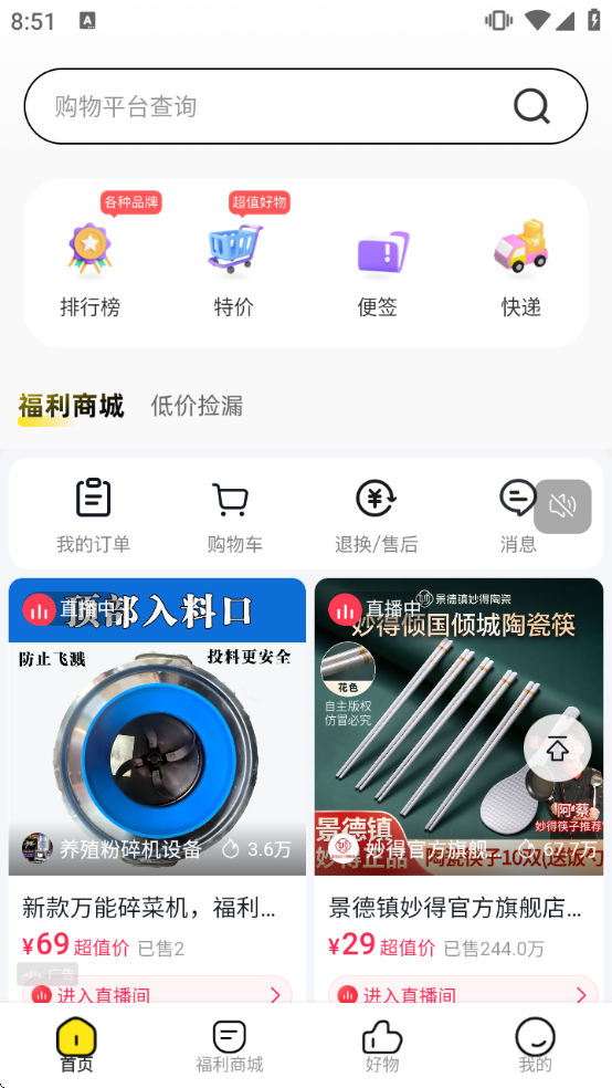 ���ú���ƽ̨v1.1.9 ���°�