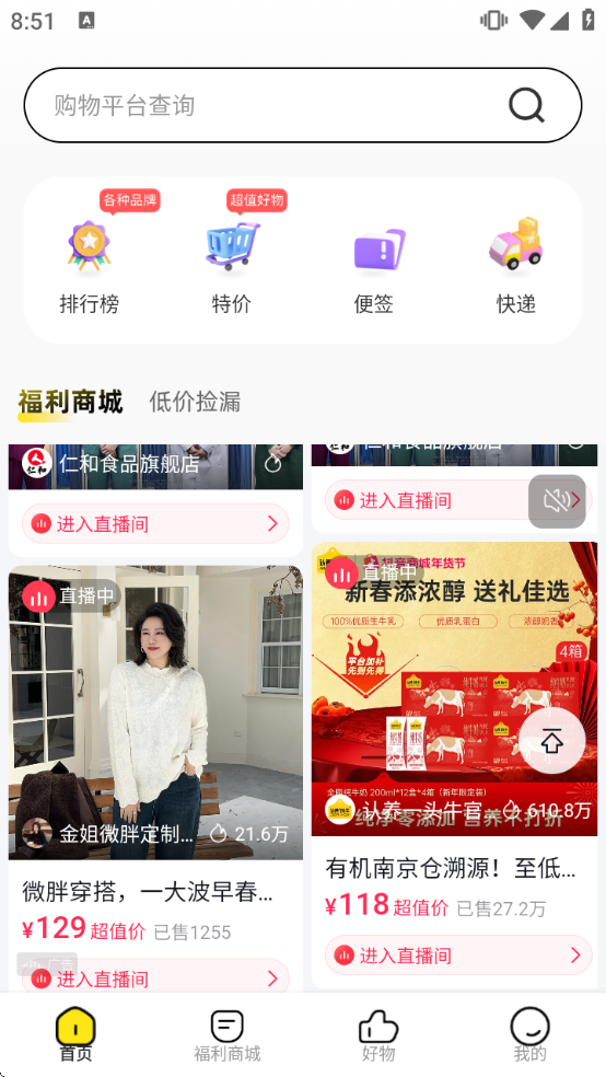 ���ú���ƽ̨v1.1.9 ���°�