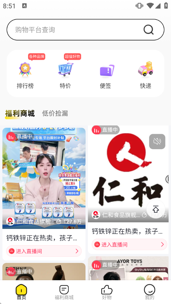 ���ú���ƽ̨v1.1.9 ���°�