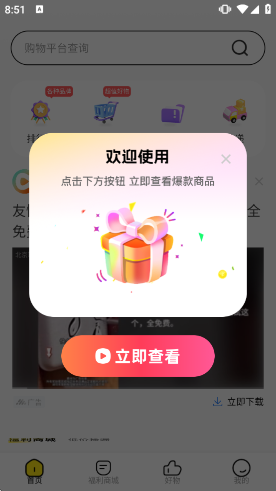 ���ú���ƽ̨v1.1.9 ���°�