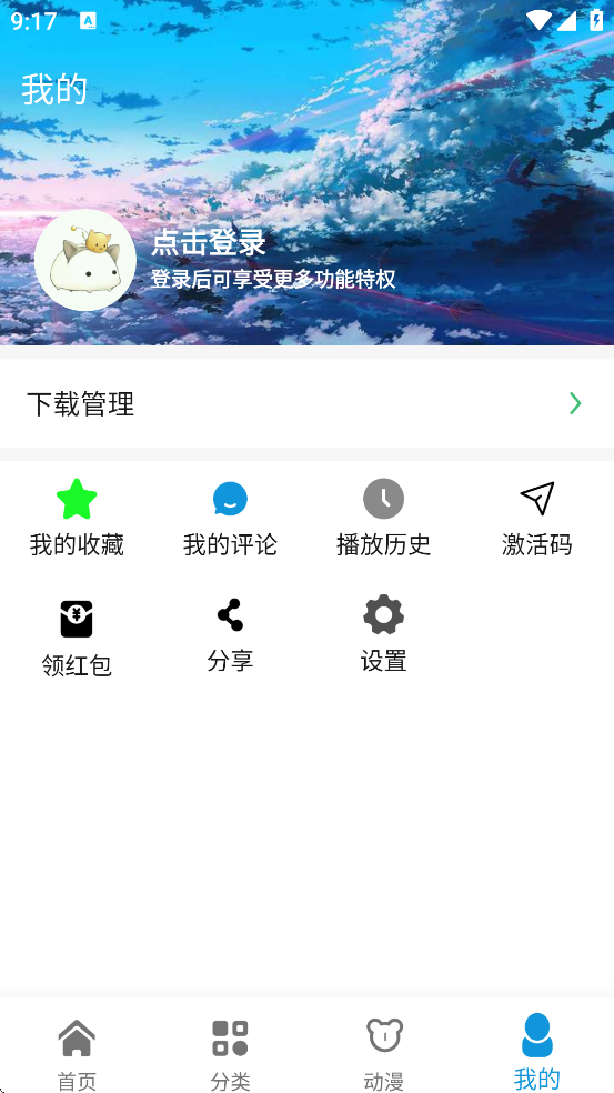 �վ����ùٷ��������ذ�װ�ֻ���v2.4.6 ��׿��