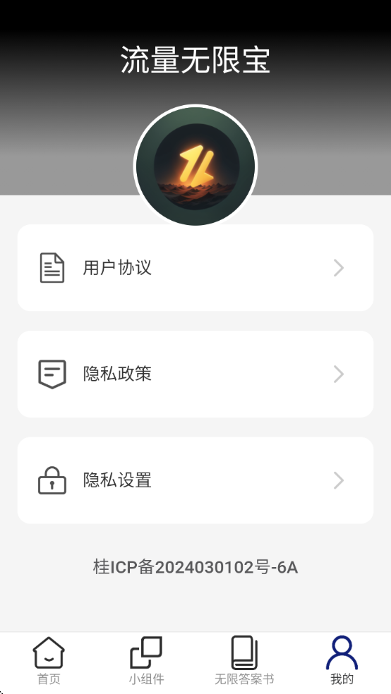 �������ޱ����°汾����v2.1.7 ��׿��