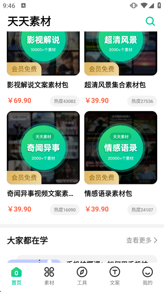 �����ز�app���ذ�װv2.3.6 ��׿��