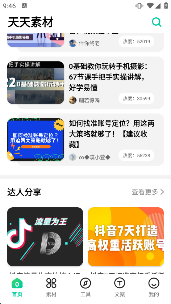 �����ز�app���ذ�װv2.3.6 ��׿��