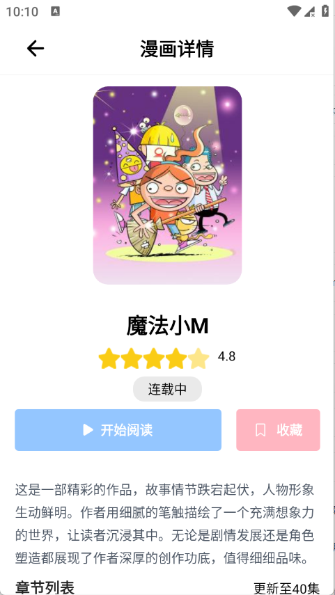 ɬ����԰app�ٷ���v1.0.1 ��׿��