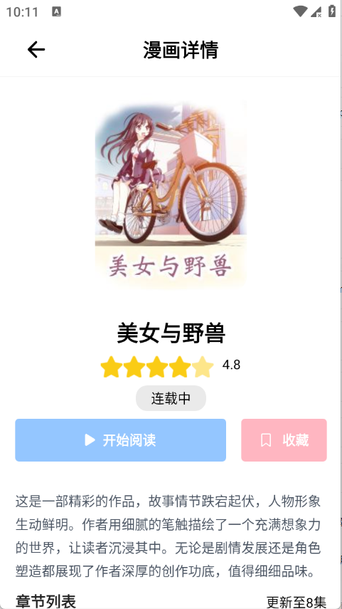 ɬ����԰app�ٷ���v1.0.1 ��׿��