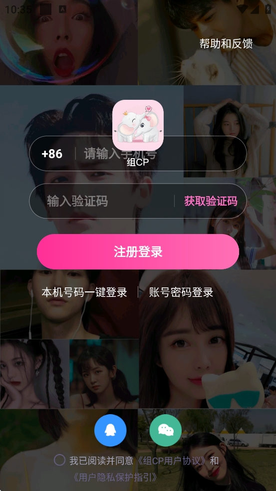 ��CP������׿�����ذ�װv8.35.0 ���°�