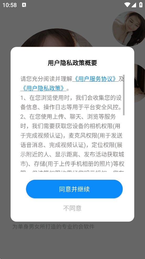 ����Լ�齻��app��׿�����ذ�װv2.5.2 ���°�