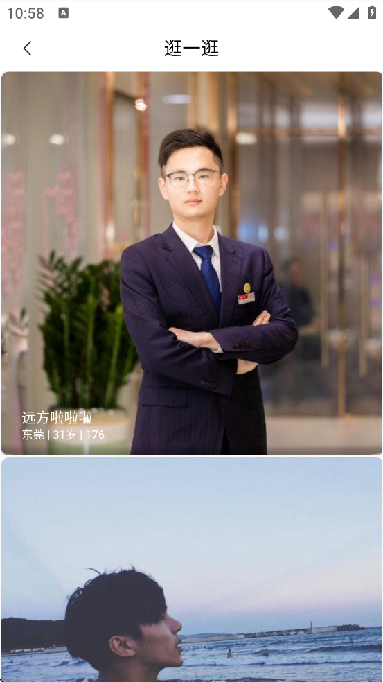 ����Լ�齻��app��׿�����ذ�װv2.5.2 ���°�