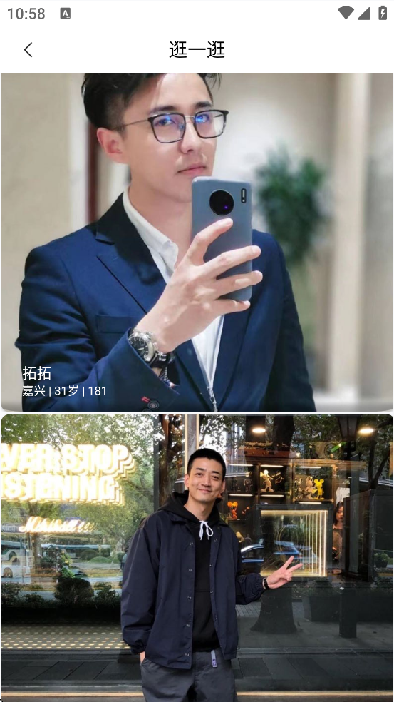 ����Լ�齻��app��׿�����ذ�װv2.5.2 ���°�