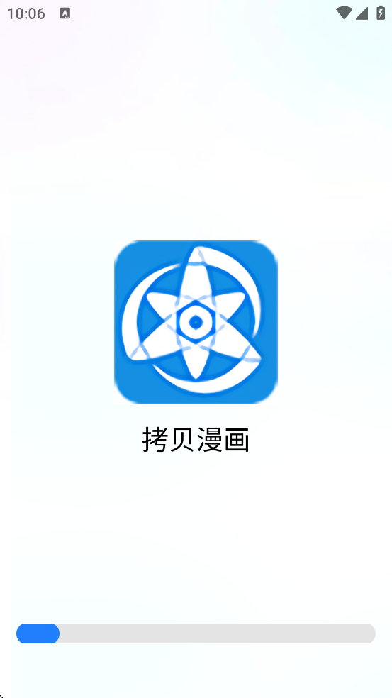 copymanga�����ٷ��������ذ�װ������������v2.0.1 ���°�