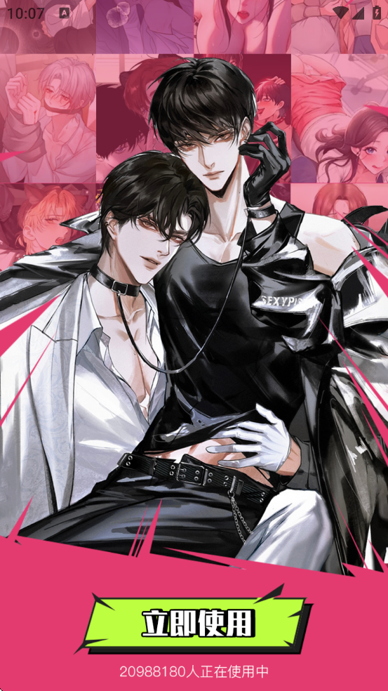 copymanga�����ٷ��������ذ�װ������������v2.0.1 ���°�