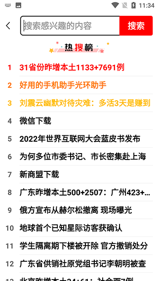 ����������app�ٷ�����v1.7.5.a ���°�