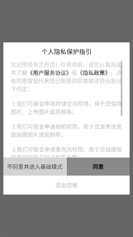 ���鲼��app�ٷ����ذ�װ����v2.1.3 ���°�