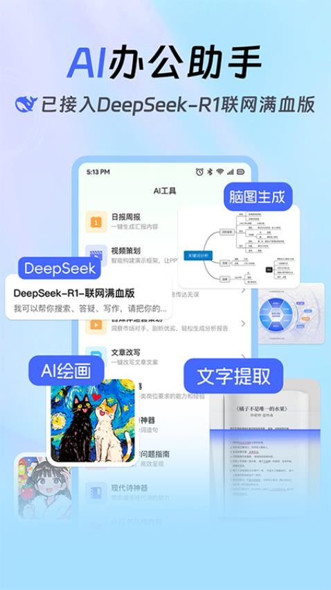 Deepaskȫ������app���°�v1.1.4 �ٷ���