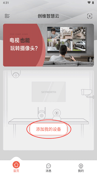 ��ά�ǻ���app���ذ�װ�ֻ���v3.06.13 ��׿��