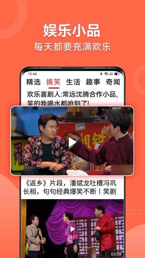 ��Ƶ�����¼��ٰ�������°汾���ذ�װv1.6.8.b ��׿��