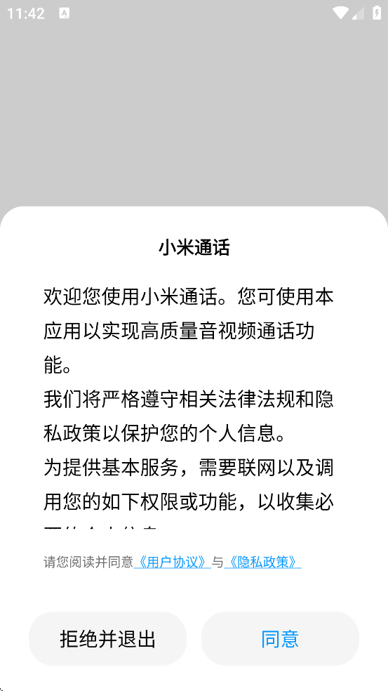 С��ͨ���������ذ�װ��׿��v1.2.48-240416 ���°�