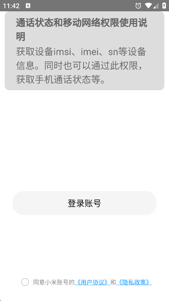 С��ͨ���������ذ�װ��׿��v1.2.48-240416 ���°�