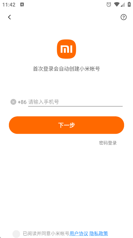 С��ͨ���������ذ�װ��׿��v1.2.48-240416 ���°�