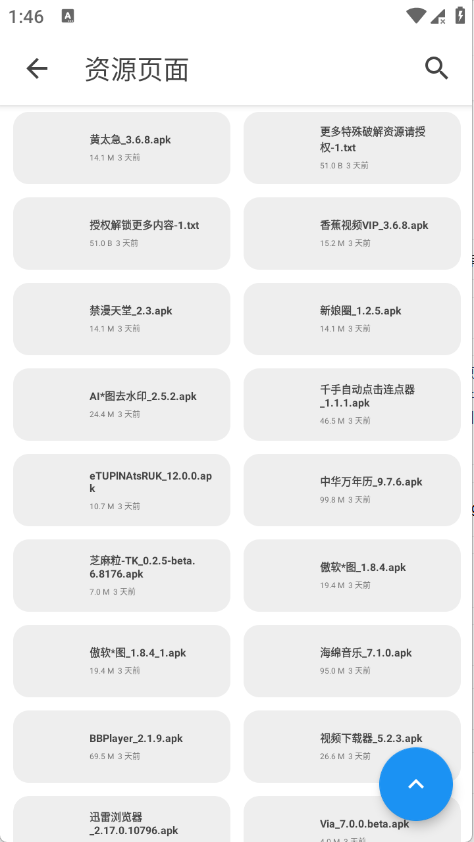 �ڱ���������app����v1.0.8 ��׿��