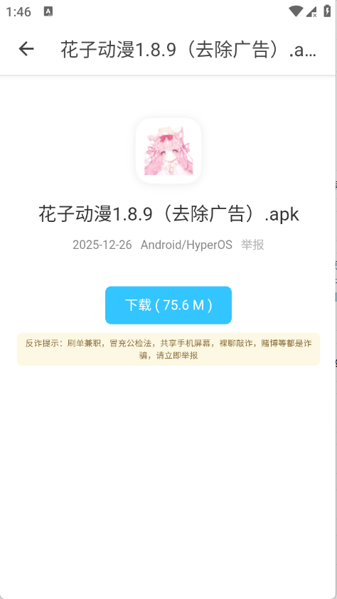 �ڱ���������app����v1.0.8 ��׿��