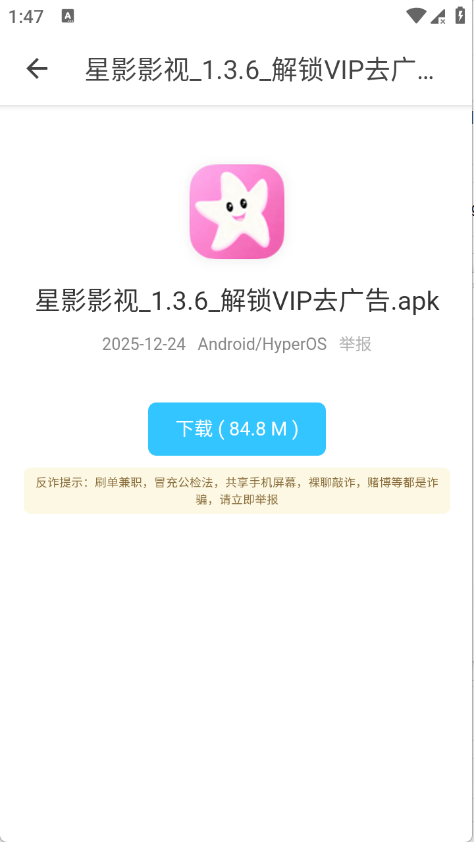 �ڱ���������app����v1.0.8 ��׿��