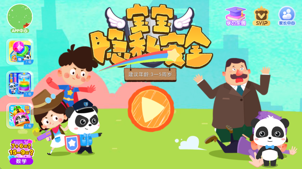 ������˽��ȫ��������v9.89.99.01 ��׿��